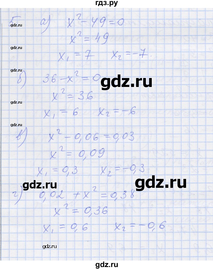 ГДЗ по алгебре 8 класс Миндюк рабочая тетрадь  параграф 12 - 5, Решебник №1