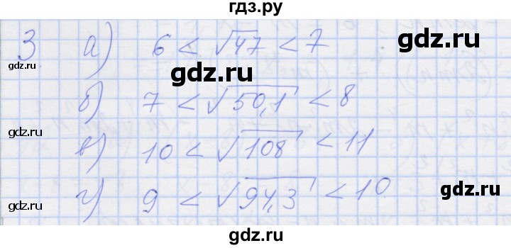 ГДЗ по алгебре 8 класс Миндюк рабочая тетрадь  параграф 13 - 3, Решебник №1