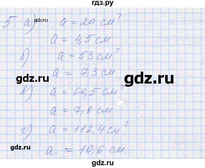 ГДЗ по алгебре 8 класс Миндюк рабочая тетрадь  параграф 13 - 5, Решебник №1