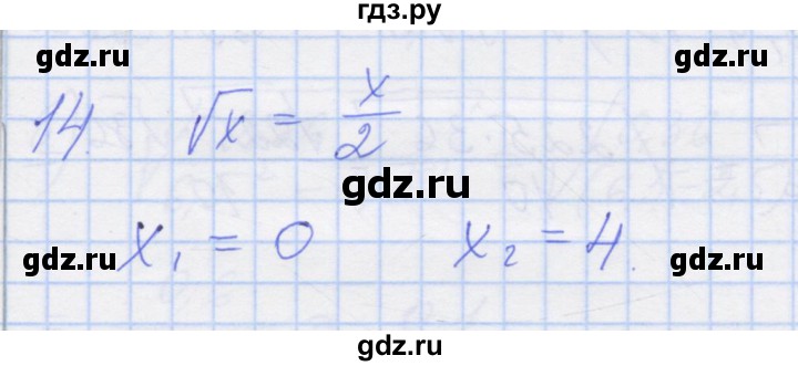 ГДЗ по алгебре 8 класс Миндюк рабочая тетрадь  параграф 14 - 14, Решебник №1