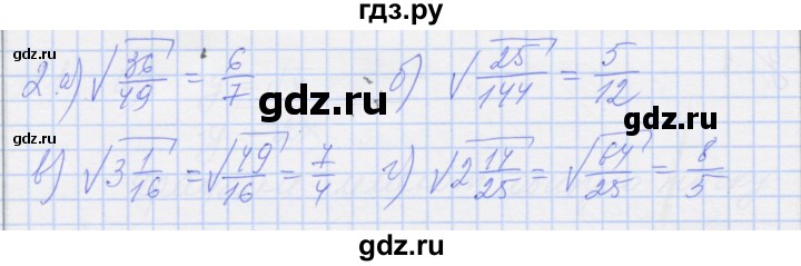 ГДЗ по алгебре 8 класс Миндюк рабочая тетрадь  параграф 15 - 2, Решебник №1