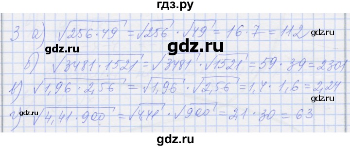 ГДЗ по алгебре 8 класс Миндюк рабочая тетрадь  параграф 15 - 3, Решебник №1