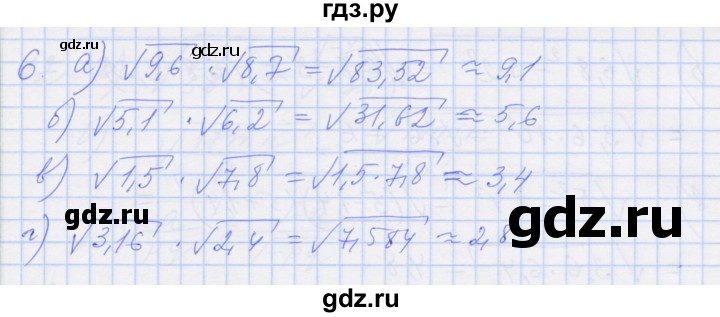 ГДЗ по алгебре 8 класс Миндюк рабочая тетрадь  параграф 15 - 6, Решебник №1