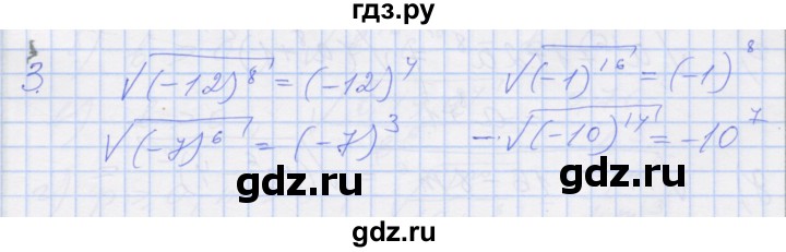 ГДЗ по алгебре 8 класс Миндюк рабочая тетрадь  параграф 16 - 3, Решебник №1