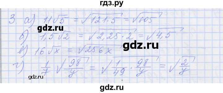ГДЗ по алгебре 8 класс Миндюк рабочая тетрадь  параграф 17 - 3, Решебник №1