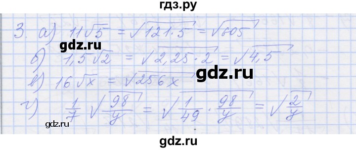 ГДЗ по алгебре 8 класс Миндюк рабочая тетрадь (Макарычев)  параграф 17 - 3, Решебник №1