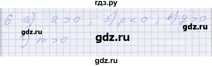 ГДЗ по алгебре 8 класс Миндюк рабочая тетрадь  параграф 17 - 6, Решебник №1