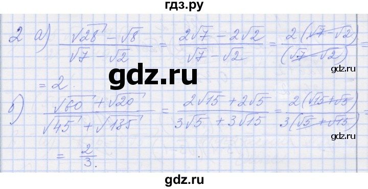 ГДЗ по алгебре 8 класс Миндюк рабочая тетрадь  параграф 18 - 2, Решебник №1