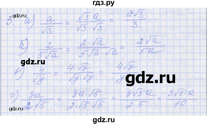 ГДЗ по алгебре 8 класс Миндюк рабочая тетрадь  параграф 18 - 3, Решебник №1