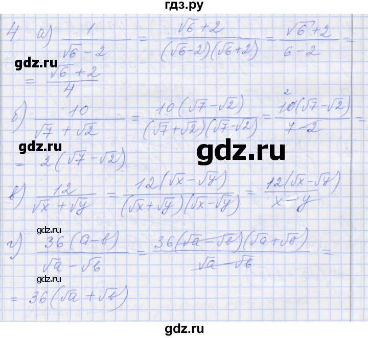 ГДЗ по алгебре 8 класс Миндюк рабочая тетрадь  параграф 18 - 4, Решебник №1
