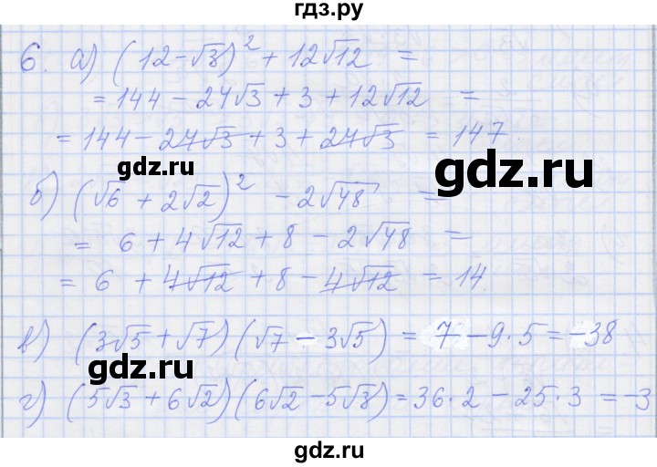 ГДЗ по алгебре 8 класс Миндюк рабочая тетрадь  параграф 18 - 6, Решебник №1