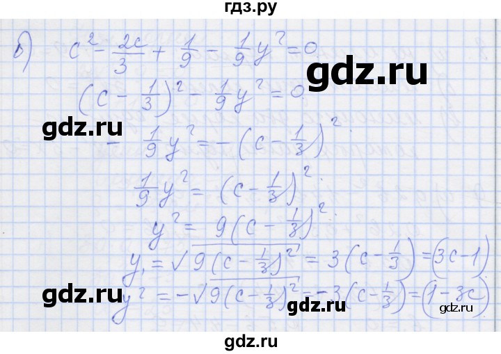 ГДЗ по алгебре 8 класс Миндюк рабочая тетрадь  параграф 19 - 10, Решебник №1