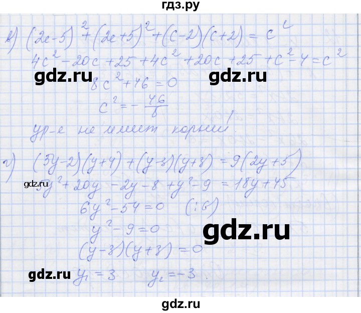 ГДЗ по алгебре 8 класс Миндюк рабочая тетрадь  параграф 19 - 13, Решебник №1