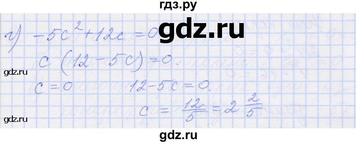 ГДЗ по алгебре 8 класс Миндюк рабочая тетрадь (Макарычев)  параграф 19 - 3, Решебник №1