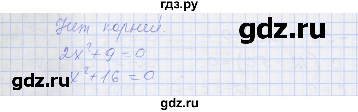 ГДЗ по алгебре 8 класс Миндюк рабочая тетрадь  параграф 19 - 5, Решебник №1