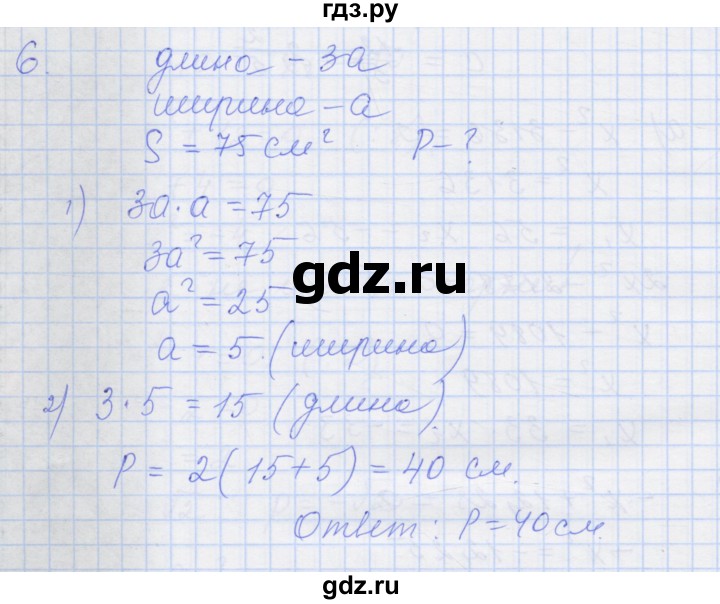 ГДЗ по алгебре 8 класс Миндюк рабочая тетрадь  параграф 19 - 6, Решебник №1