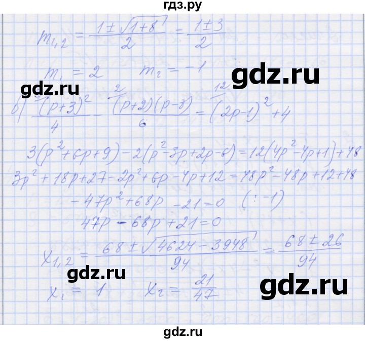 ГДЗ по алгебре 8 класс Миндюк рабочая тетрадь  параграф 20 - 14, Решебник №1