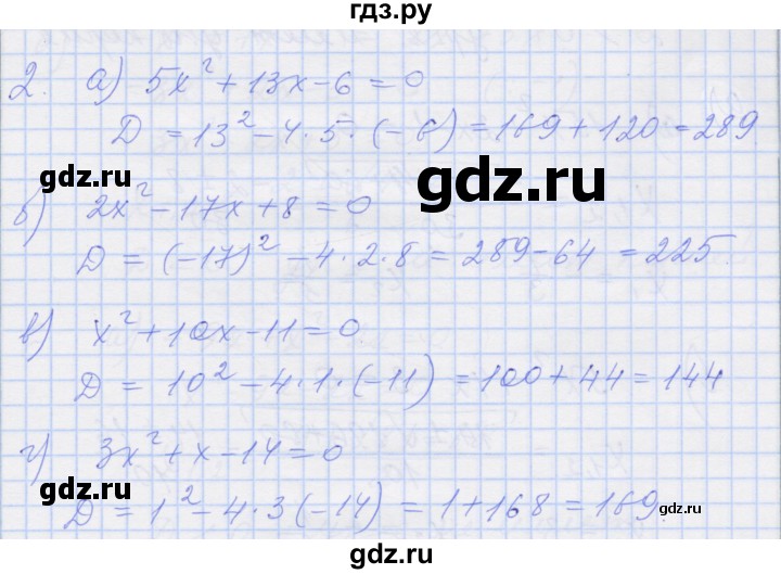 ГДЗ по алгебре 8 класс Миндюк рабочая тетрадь  параграф 20 - 2, Решебник №1