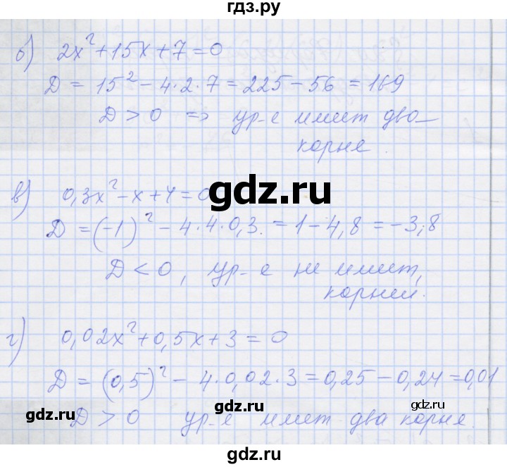 ГДЗ по алгебре 8 класс Миндюк рабочая тетрадь  параграф 20 - 3, Решебник №1