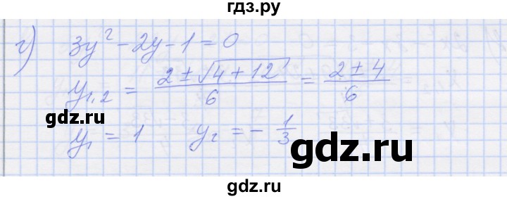 ГДЗ по алгебре 8 класс Миндюк рабочая тетрадь  параграф 20 - 4, Решебник №1