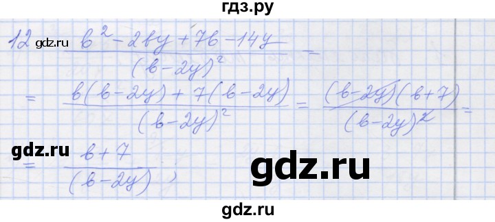 ГДЗ по алгебре 8 класс Миндюк рабочая тетрадь  параграф 3 - 12, Решебник №1