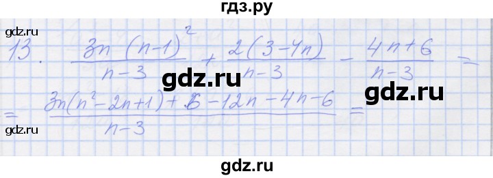 ГДЗ по алгебре 8 класс Миндюк рабочая тетрадь  параграф 3 - 13, Решебник №1