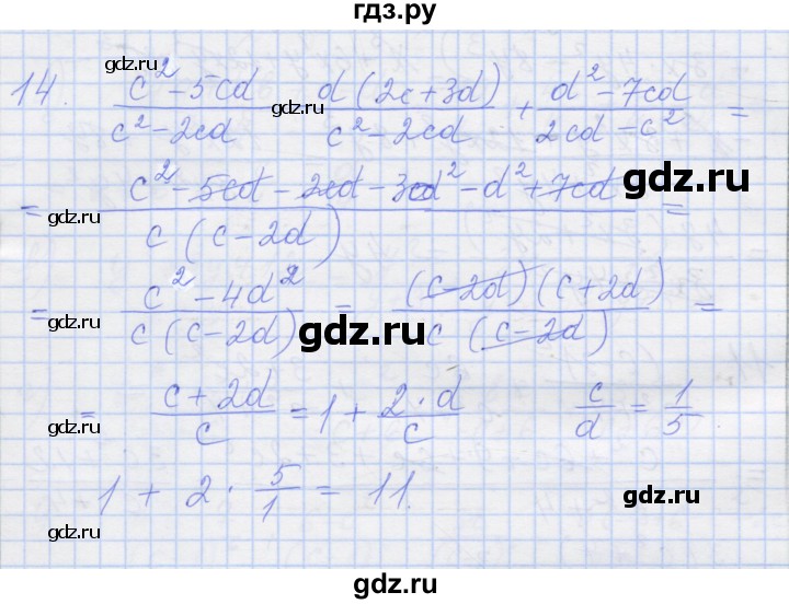 ГДЗ по алгебре 8 класс Миндюк рабочая тетрадь  параграф 3 - 14, Решебник №1
