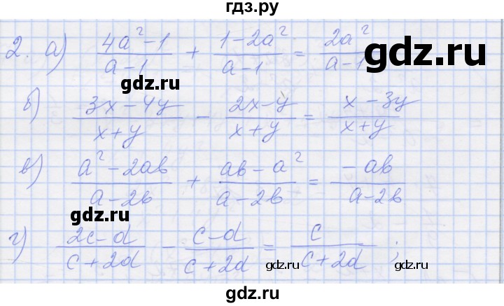 ГДЗ по алгебре 8 класс Миндюк рабочая тетрадь  параграф 3 - 2, Решебник №1