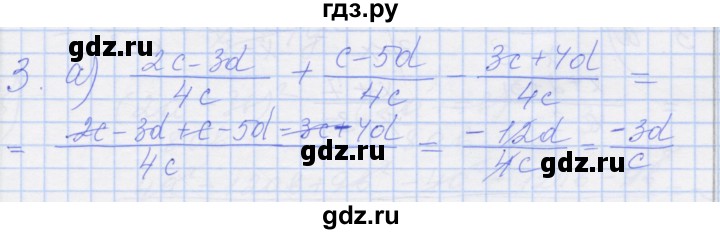 ГДЗ по алгебре 8 класс Миндюк рабочая тетрадь  параграф 3 - 3, Решебник №1