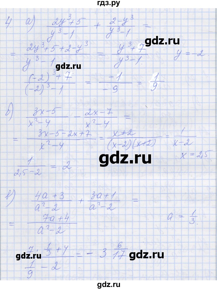 ГДЗ по алгебре 8 класс Миндюк рабочая тетрадь (Макарычев)  параграф 3 - 4, Решебник №1