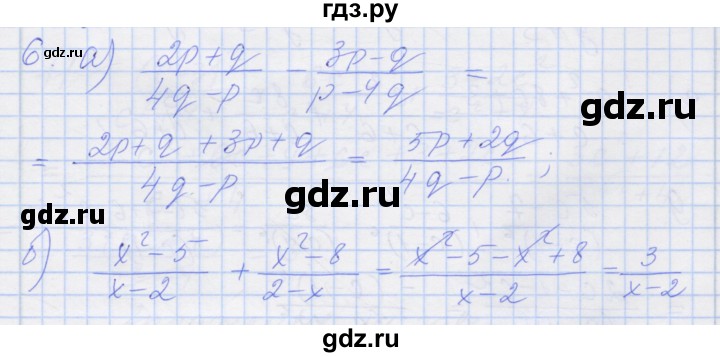 ГДЗ по алгебре 8 класс Миндюк рабочая тетрадь  параграф 3 - 6, Решебник №1