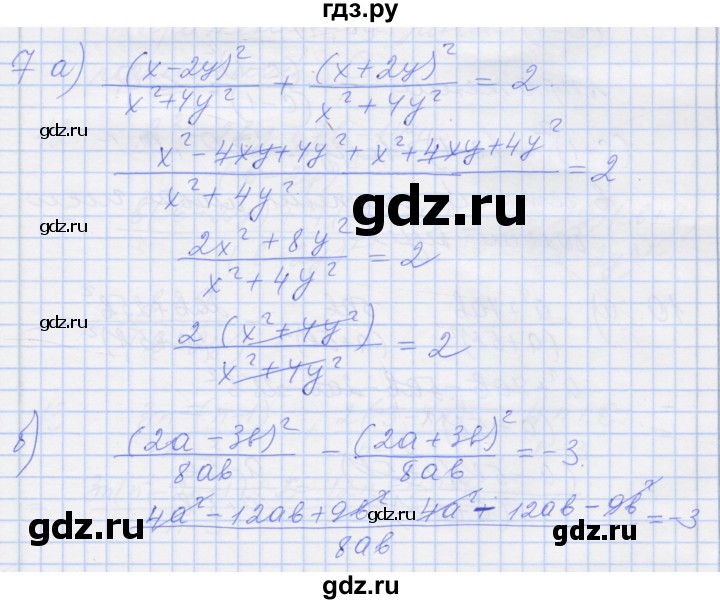 ГДЗ по алгебре 8 класс Миндюк рабочая тетрадь  параграф 3 - 7, Решебник №1
