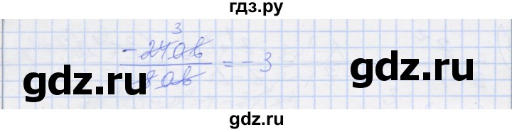 ГДЗ по алгебре 8 класс Миндюк рабочая тетрадь  параграф 3 - 7, Решебник №1
