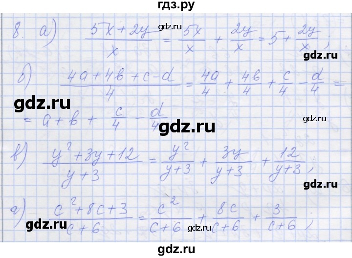 ГДЗ по алгебре 8 класс Миндюк рабочая тетрадь  параграф 3 - 8, Решебник №1