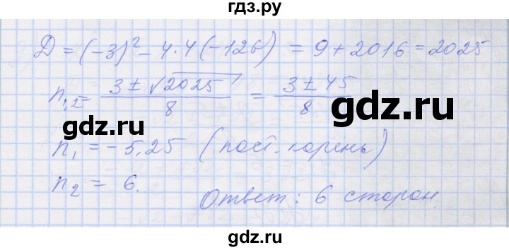 ГДЗ по алгебре 8 класс Миндюк рабочая тетрадь  параграф 21 - 11, Решебник №1