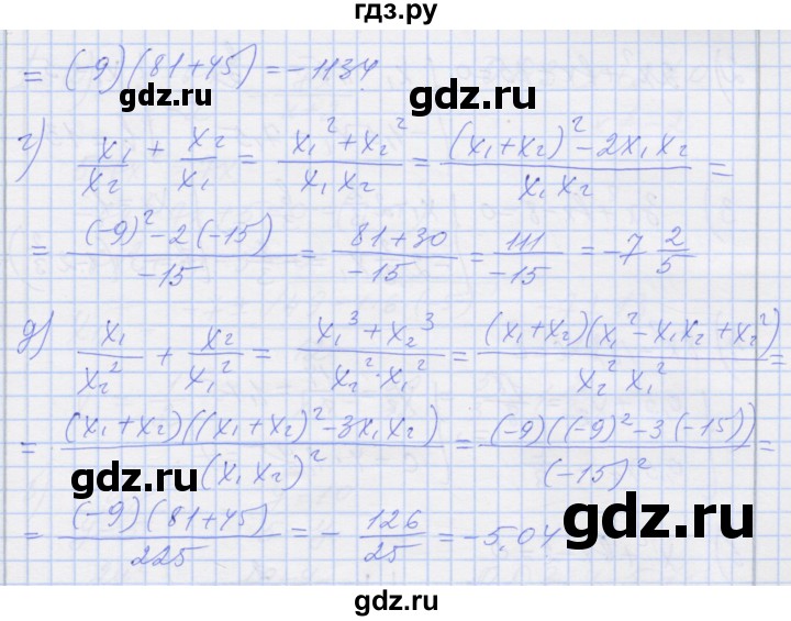 ГДЗ по алгебре 8 класс Миндюк рабочая тетрадь  параграф 22 - 15, Решебник №1