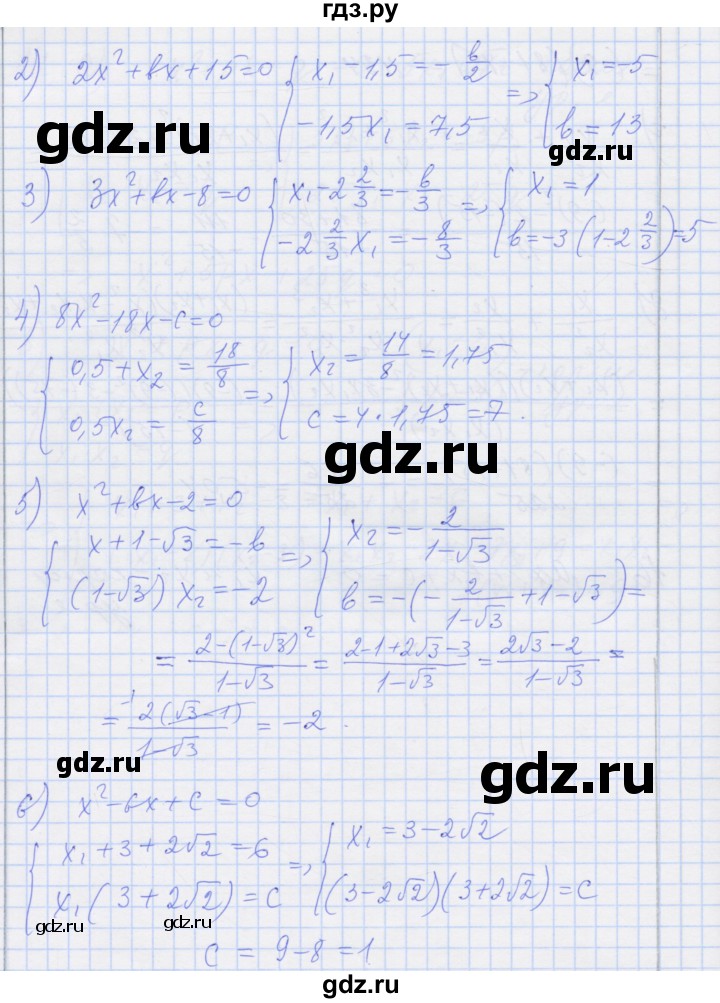 ГДЗ по алгебре 8 класс Миндюк рабочая тетрадь  параграф 22 - 16, Решебник №1