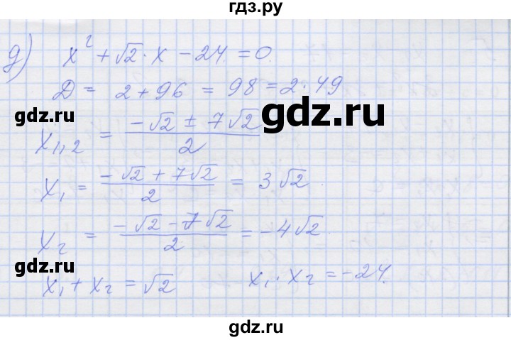 ГДЗ по алгебре 8 класс Миндюк рабочая тетрадь  параграф 22 - 2, Решебник №1