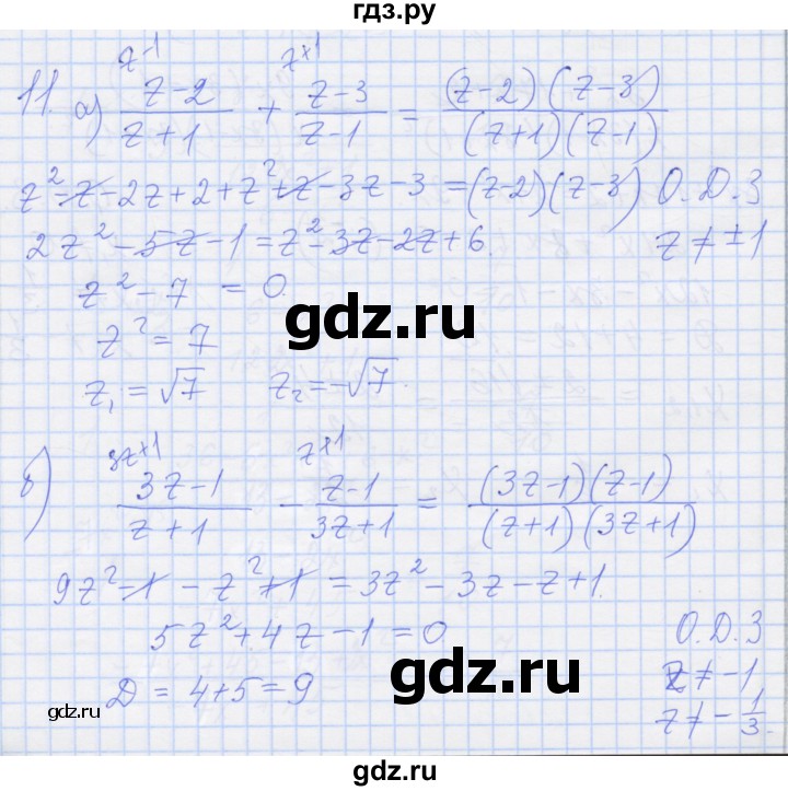 ГДЗ по алгебре 8 класс Миндюк рабочая тетрадь  параграф 23 - 11, Решебник №1