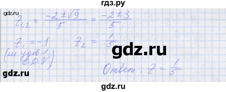 ГДЗ по алгебре 8 класс Миндюк рабочая тетрадь  параграф 23 - 11, Решебник №1
