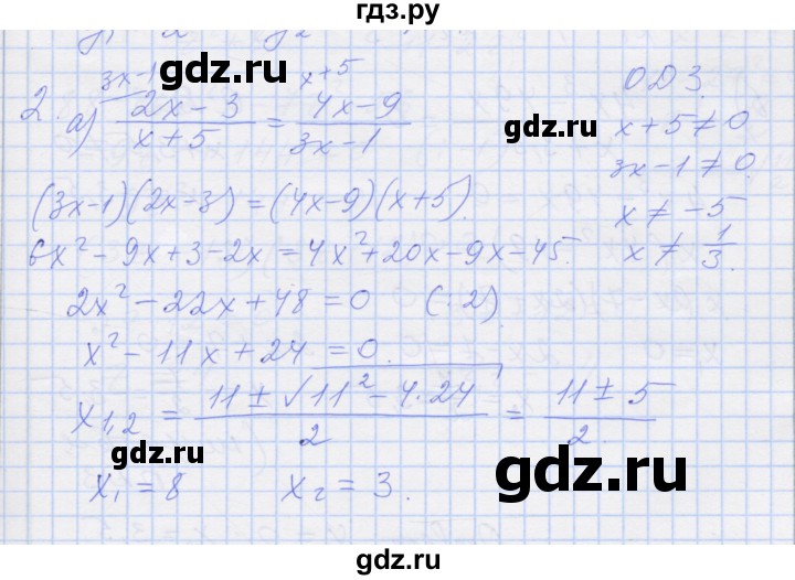 ГДЗ по алгебре 8 класс Миндюк рабочая тетрадь  параграф 23 - 2, Решебник №1