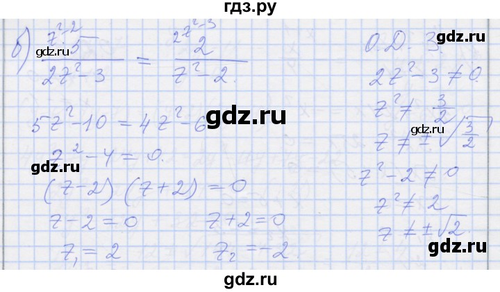ГДЗ по алгебре 8 класс Миндюк рабочая тетрадь  параграф 23 - 4, Решебник №1