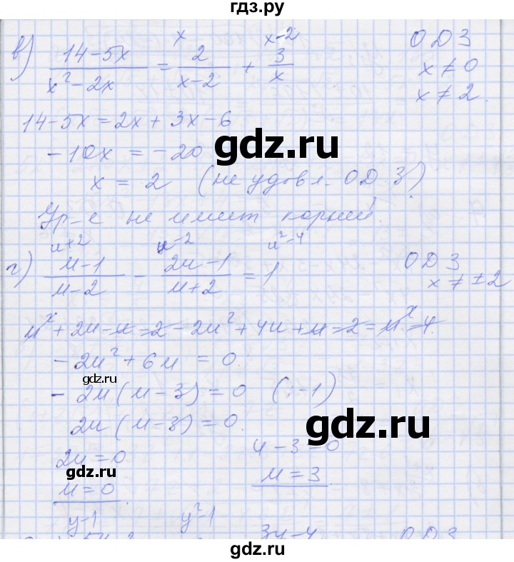 ГДЗ по алгебре 8 класс Миндюк рабочая тетрадь  параграф 23 - 5, Решебник №1