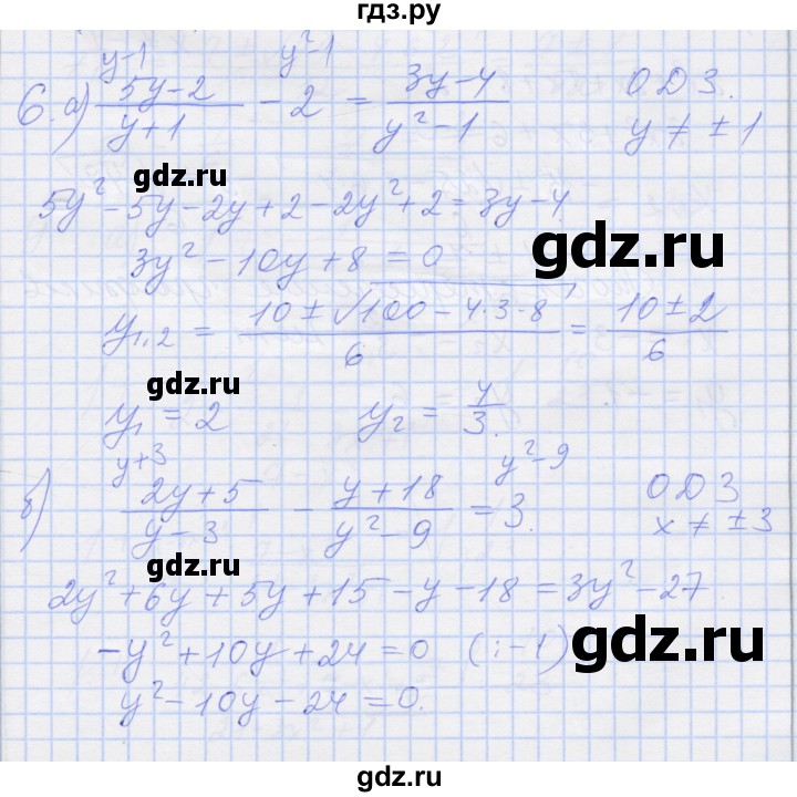 ГДЗ по алгебре 8 класс Миндюк рабочая тетрадь  параграф 23 - 6, Решебник №1