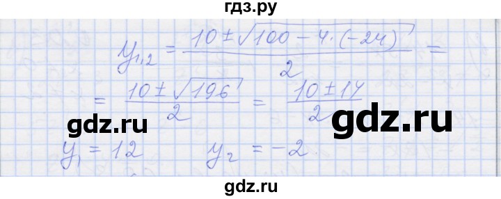 ГДЗ по алгебре 8 класс Миндюк рабочая тетрадь  параграф 23 - 6, Решебник №1