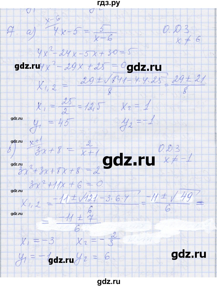 ГДЗ по алгебре 8 класс Миндюк рабочая тетрадь  параграф 23 - 7, Решебник №1