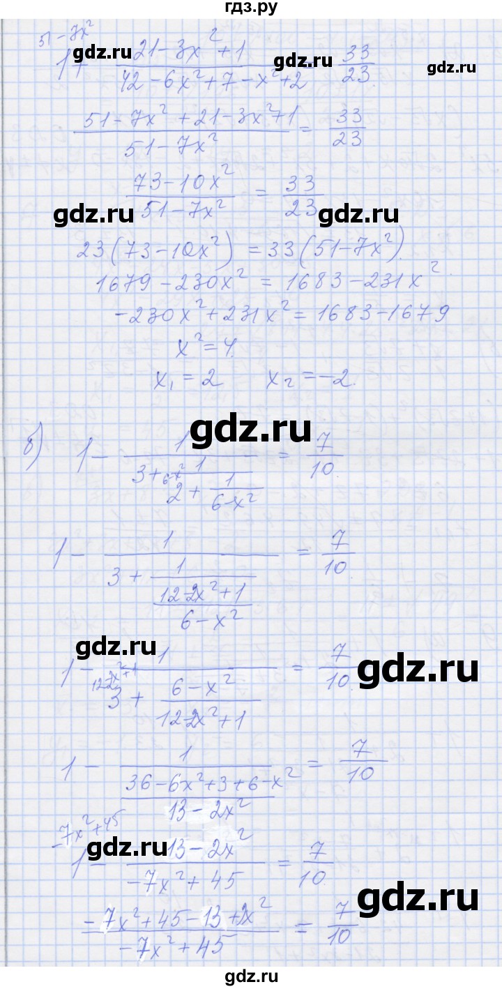 ГДЗ по алгебре 8 класс Миндюк рабочая тетрадь  параграф 23 - 9, Решебник №1