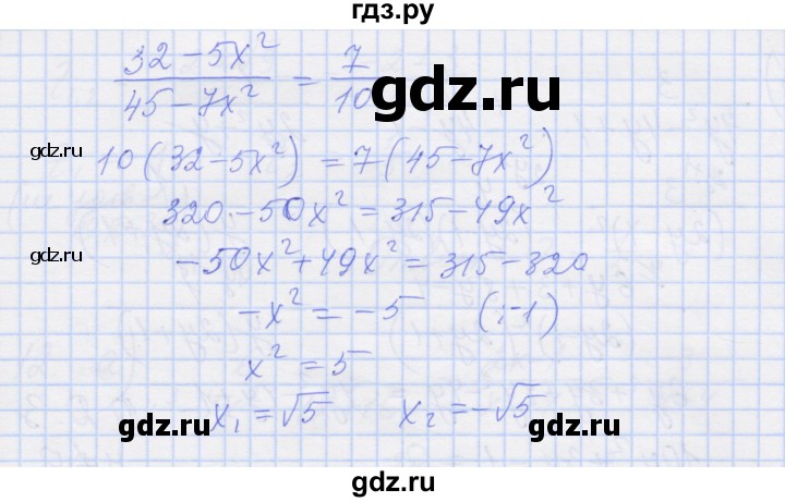 ГДЗ по алгебре 8 класс Миндюк рабочая тетрадь  параграф 23 - 9, Решебник №1
