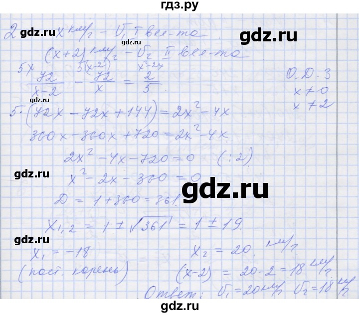 ГДЗ по алгебре 8 класс Миндюк рабочая тетрадь  параграф 24 - 2, Решебник №1