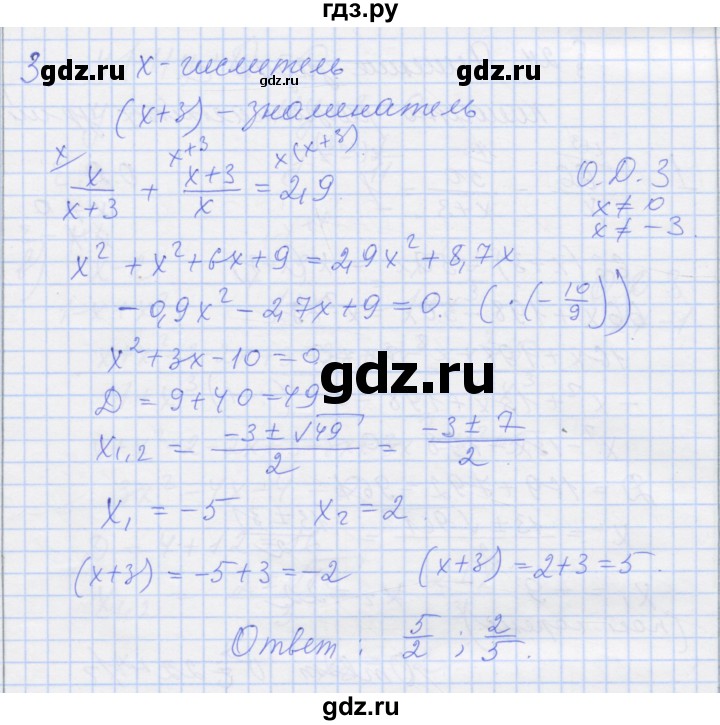 ГДЗ по алгебре 8 класс Миндюк рабочая тетрадь  параграф 24 - 3, Решебник №1